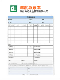 铁岭记账报税